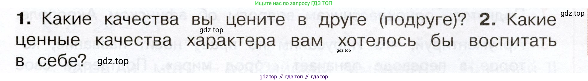 Окружающий мир, 3 класс Учебник, авторы: Плешаков Андрей Анатольевич, Новицкая Марина Юрьевна, издательство Просвещение, Москва, 2019, белого цвета, Часть 2, страница 123, номер 2, Условие
