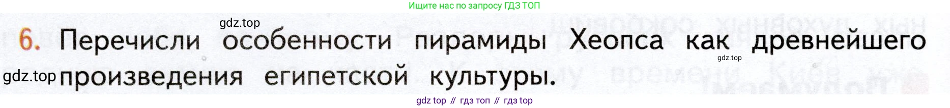 Окружающий мир, 3 класс Учебник, авторы: Плешаков Андрей Анатольевич, Новицкая Марина Юрьевна, издательство Просвещение, Москва, 2019, белого цвета, Часть 2, страница 124, номер 6, Условие