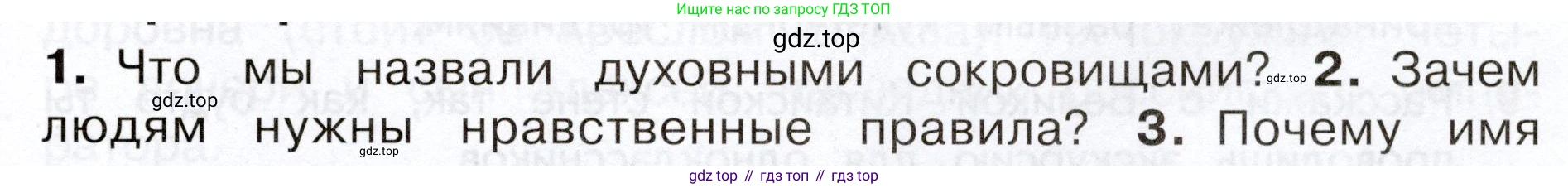 Окружающий мир, 3 класс Учебник, авторы: Плешаков Андрей Анатольевич, Новицкая Марина Юрьевна, издательство Просвещение, Москва, 2019, белого цвета, Часть 2, страница 123, номер 2, Условие