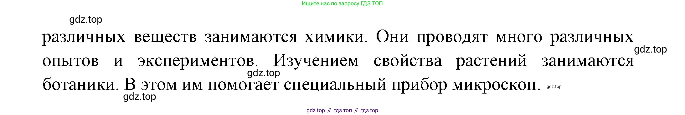 Окружающий мир, 3 класс Учебник, авторы: Плешаков Андрей Анатольевич, Новицкая Марина Юрьевна, издательство Просвещение, Москва, 2019, белого цвета, Часть 1, страница 7, Решение (продолжение 2)