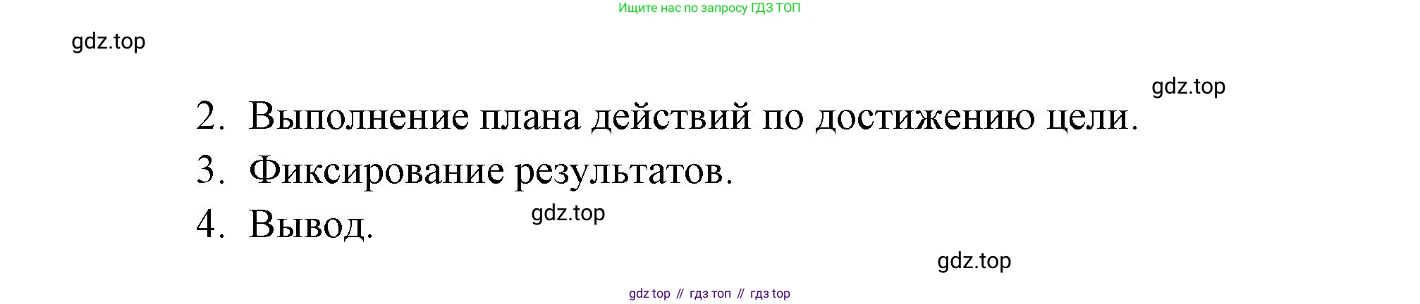 Окружающий мир, 3 класс Учебник, авторы: Плешаков Андрей Анатольевич, Новицкая Марина Юрьевна, издательство Просвещение, Москва, 2019, белого цвета, Часть 1, страница 13, номер 5, Решение (продолжение 2)