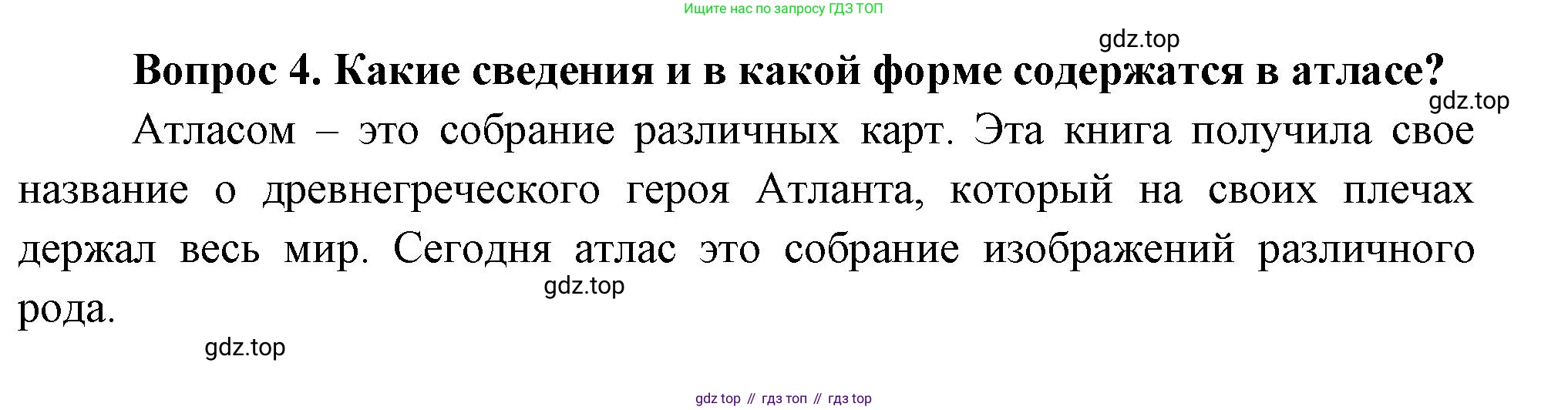 Окружающий мир, 3 класс Учебник, авторы: Плешаков Андрей Анатольевич, Новицкая Марина Юрьевна, издательство Просвещение, Москва, 2019, белого цвета, Часть 1, страница 17, номер 4, Решение