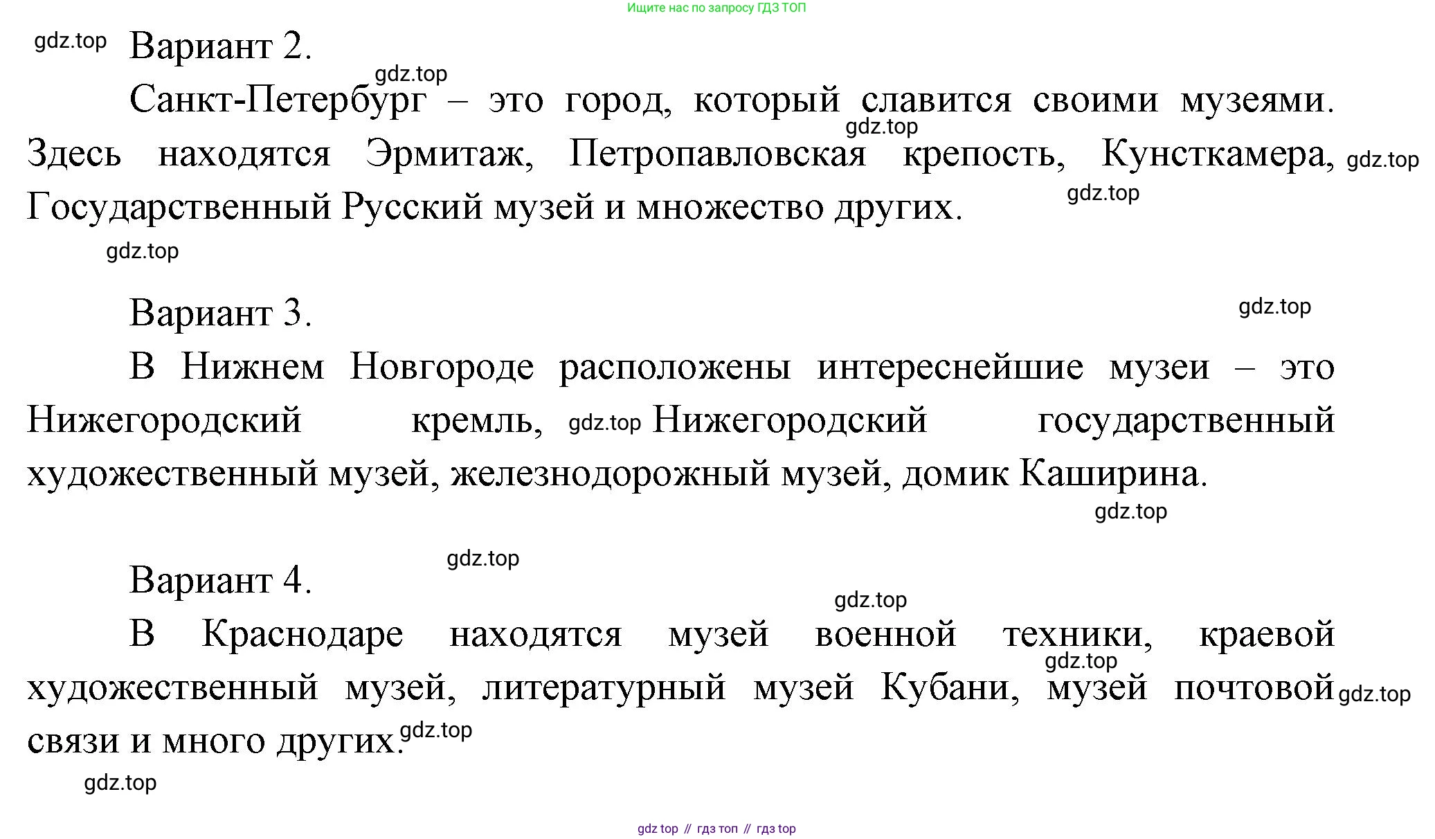 Окружающий мир, 3 класс Учебник, авторы: Плешаков Андрей Анатольевич, Новицкая Марина Юрьевна, издательство Просвещение, Москва, 2019, белого цвета, Часть 1, страница 21, Решение (продолжение 2)