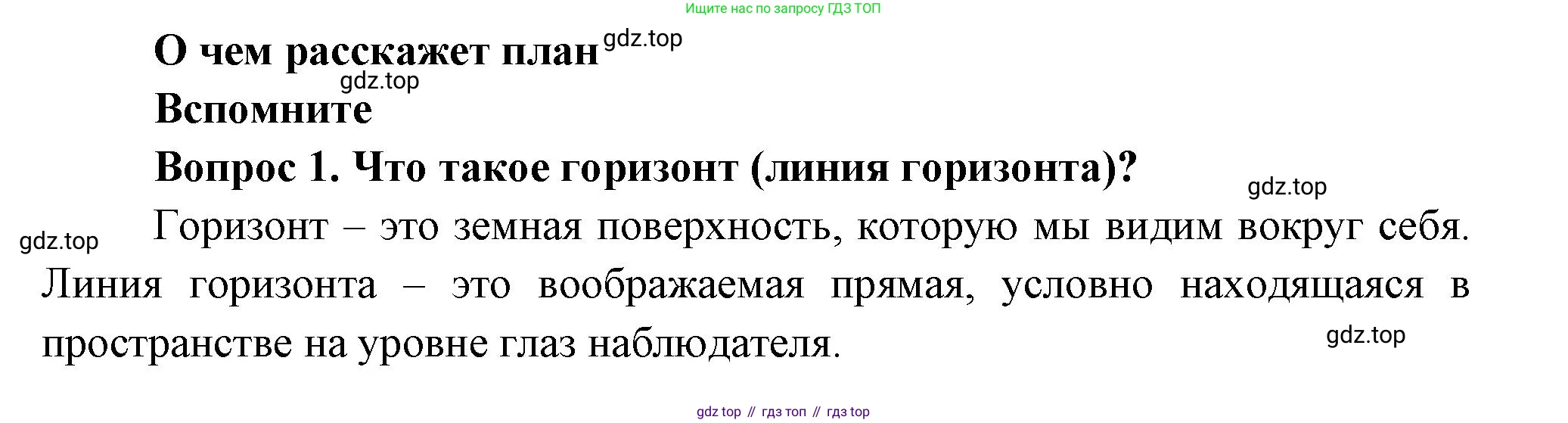 Окружающий мир, 3 класс Учебник, авторы: Плешаков Андрей Анатольевич, Новицкая Марина Юрьевна, издательство Просвещение, Москва, 2019, белого цвета, Часть 1, страница 22, номер 1, Решение