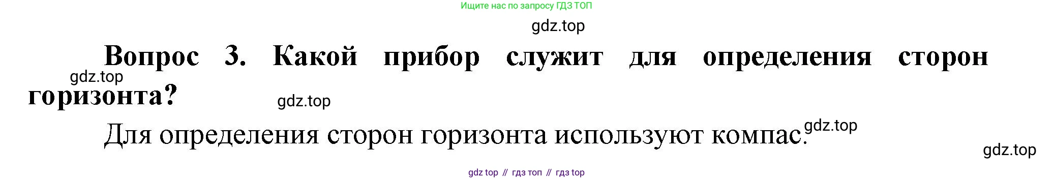 Окружающий мир, 3 класс Учебник, авторы: Плешаков Андрей Анатольевич, Новицкая Марина Юрьевна, издательство Просвещение, Москва, 2019, белого цвета, Часть 1, страница 22, номер 3, Решение