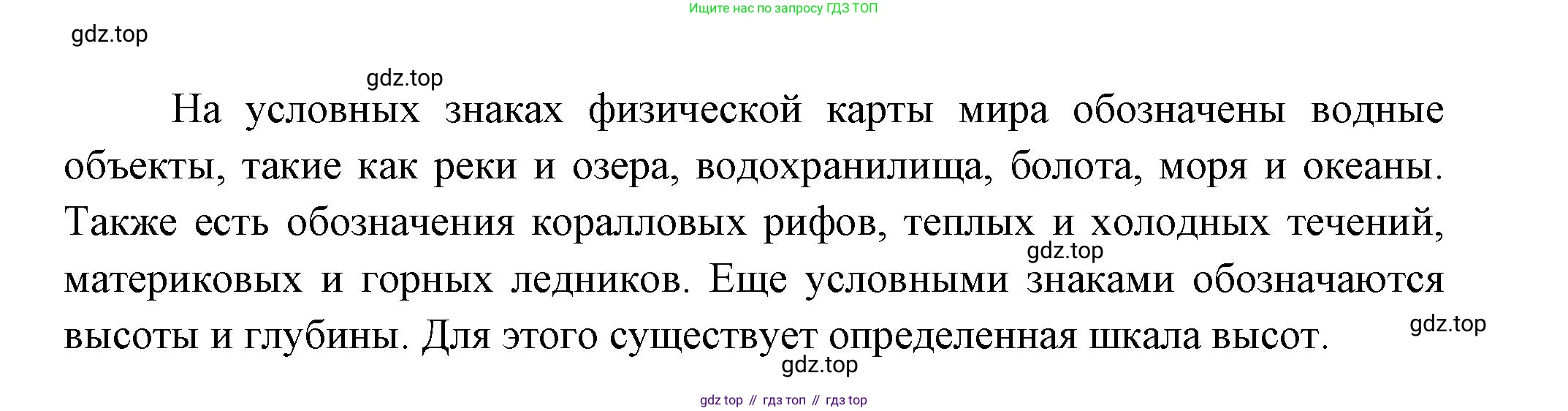 Окружающий мир, 3 класс Учебник, авторы: Плешаков Андрей Анатольевич, Новицкая Марина Юрьевна, издательство Просвещение, Москва, 2019, белого цвета, Часть 1, страница 28, номер 1, Решение (продолжение 2)