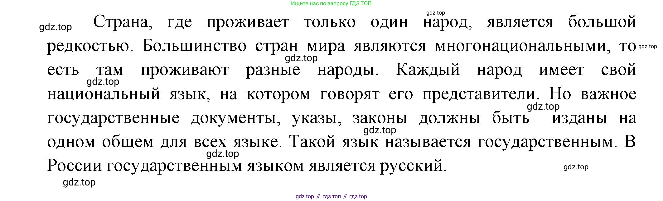 Окружающий мир, 3 класс Учебник, авторы: Плешаков Андрей Анатольевич, Новицкая Марина Юрьевна, издательство Просвещение, Москва, 2019, белого цвета, Часть 1, страница 33, номер 4, Решение (продолжение 2)