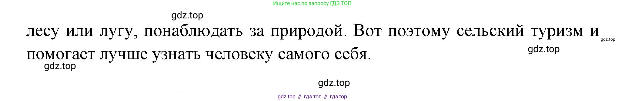 Окружающий мир, 3 класс Учебник, авторы: Плешаков Андрей Анатольевич, Новицкая Марина Юрьевна, издательство Просвещение, Москва, 2019, белого цвета, Часть 1, страница 37, номер 2, Решение (продолжение 2)