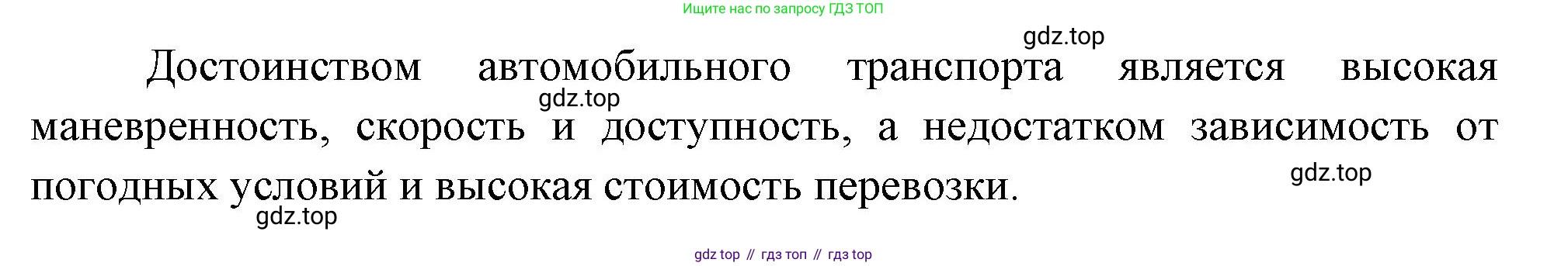 Окружающий мир, 3 класс Учебник, авторы: Плешаков Андрей Анатольевич, Новицкая Марина Юрьевна, издательство Просвещение, Москва, 2019, белого цвета, Часть 1, страница 41, номер 3, Решение (продолжение 2)