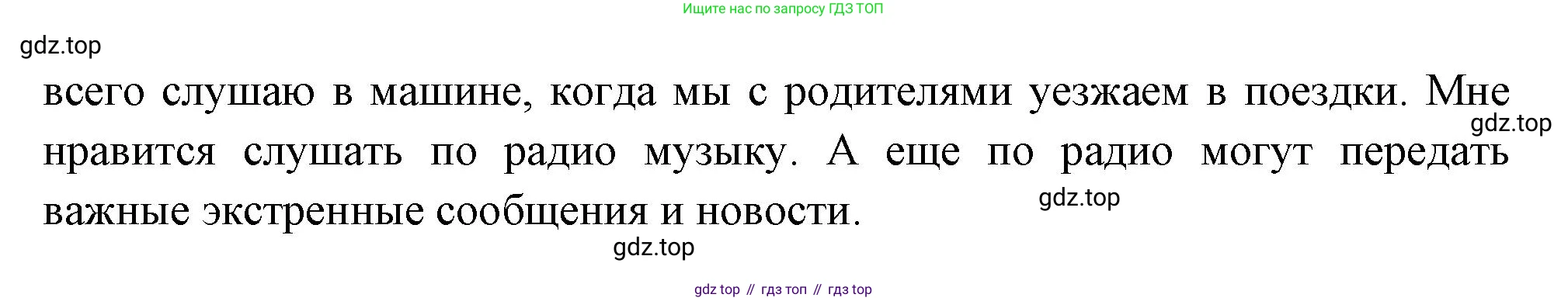 Окружающий мир, 3 класс Учебник, авторы: Плешаков Андрей Анатольевич, Новицкая Марина Юрьевна, издательство Просвещение, Москва, 2019, белого цвета, Часть 1, страница 45, номер 1, Решение (продолжение 2)