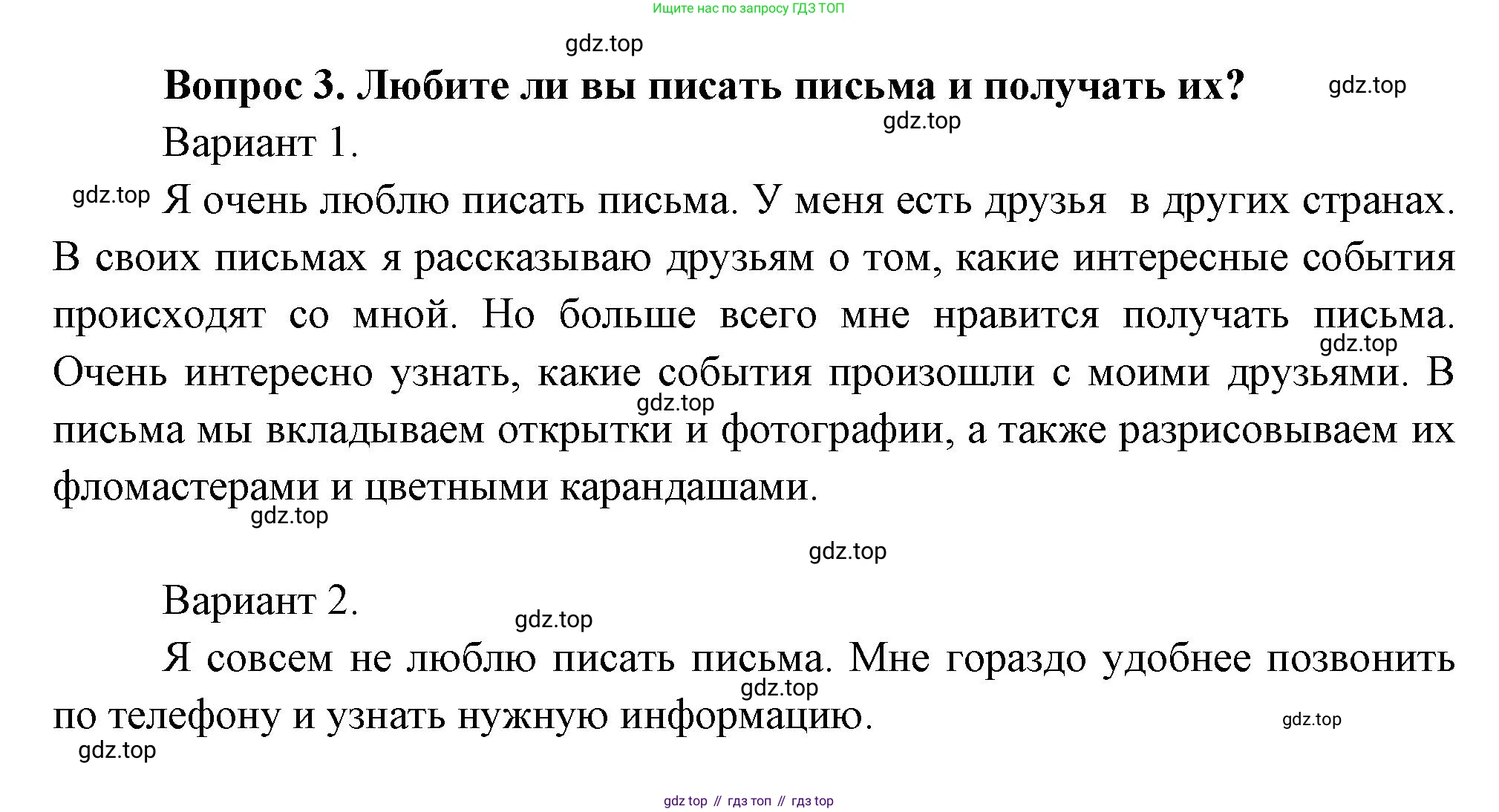 Окружающий мир, 3 класс Учебник, авторы: Плешаков Андрей Анатольевич, Новицкая Марина Юрьевна, издательство Просвещение, Москва, 2019, белого цвета, Часть 1, страница 45, номер 3, Решение