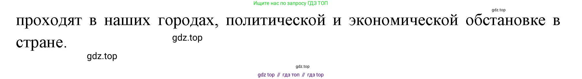 Окружающий мир, 3 класс Учебник, авторы: Плешаков Андрей Анатольевич, Новицкая Марина Юрьевна, издательство Просвещение, Москва, 2019, белого цвета, Часть 1, страница 45, номер 2, Решение (продолжение 2)