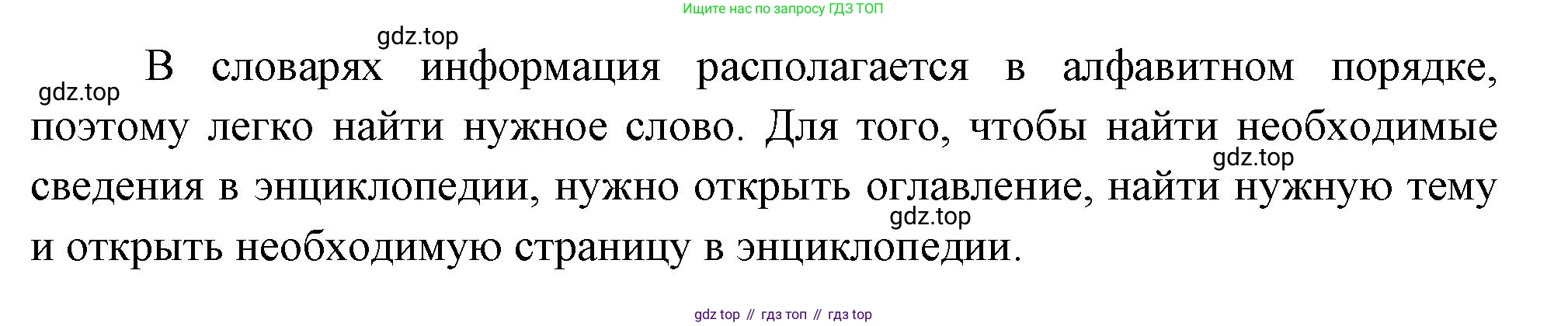 Окружающий мир, 3 класс Учебник, авторы: Плешаков Андрей Анатольевич, Новицкая Марина Юрьевна, издательство Просвещение, Москва, 2019, белого цвета, Часть 1, страница 46, номер 3, Решение (продолжение 2)