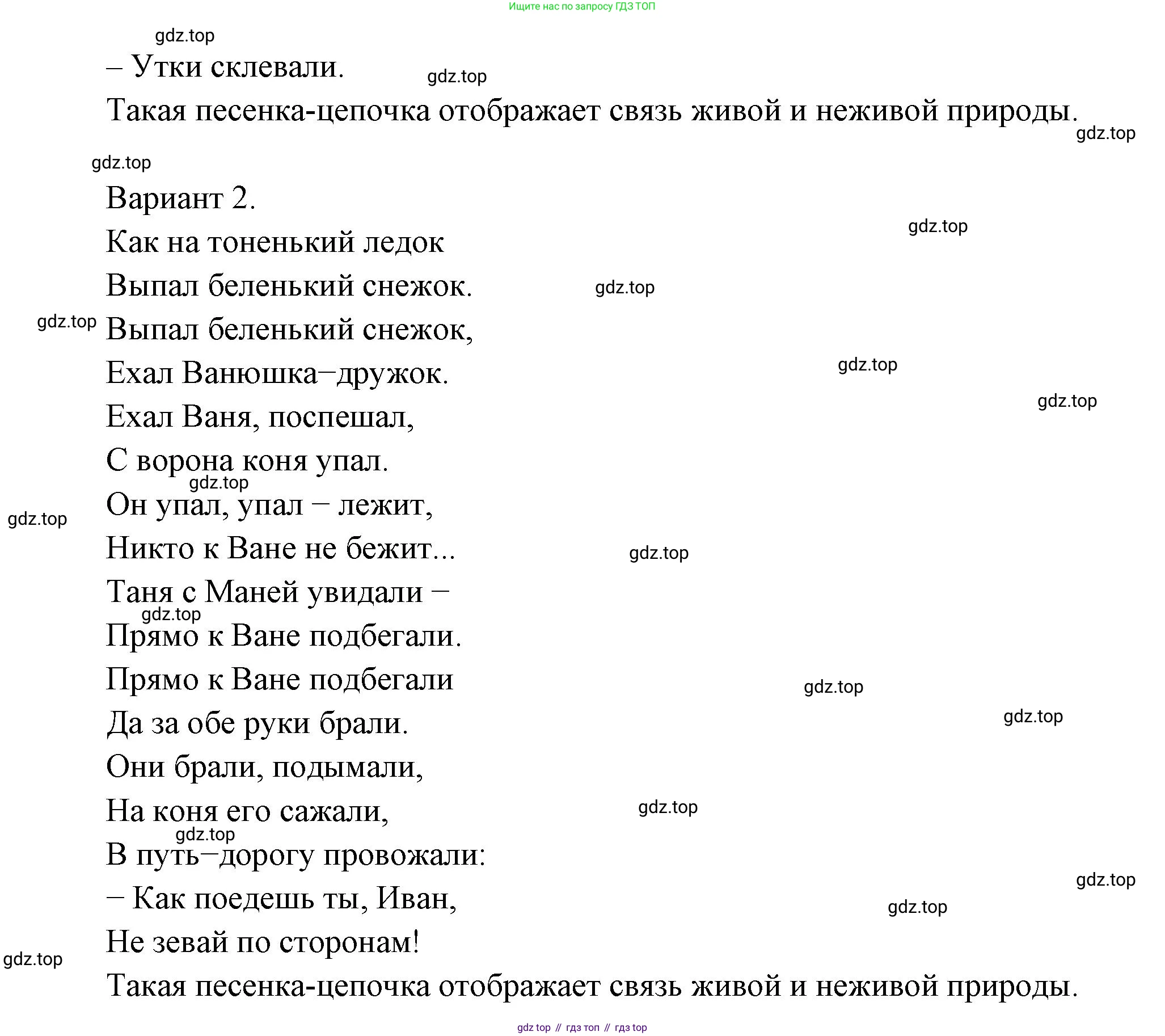 Окружающий мир, 3 класс Учебник, авторы: Плешаков Андрей Анатольевич, Новицкая Марина Юрьевна, издательство Просвещение, Москва, 2019, белого цвета, Часть 1, страница 51, Решение (продолжение 2)