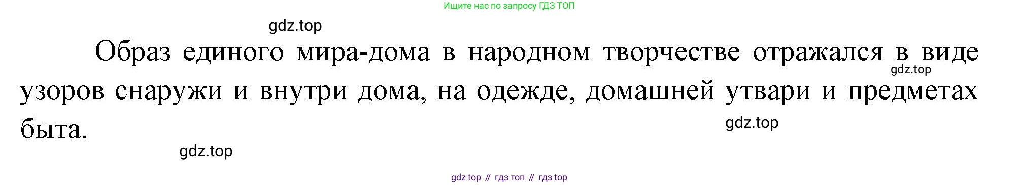 Окружающий мир, 3 класс Учебник, авторы: Плешаков Андрей Анатольевич, Новицкая Марина Юрьевна, издательство Просвещение, Москва, 2019, белого цвета, Часть 1, страница 51, номер 2, Решение (продолжение 2)