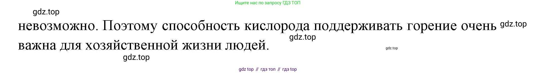 Окружающий мир, 3 класс Учебник, авторы: Плешаков Андрей Анатольевич, Новицкая Марина Юрьевна, издательство Просвещение, Москва, 2019, белого цвета, Часть 1, страница 63, номер 2, Решение (продолжение 2)