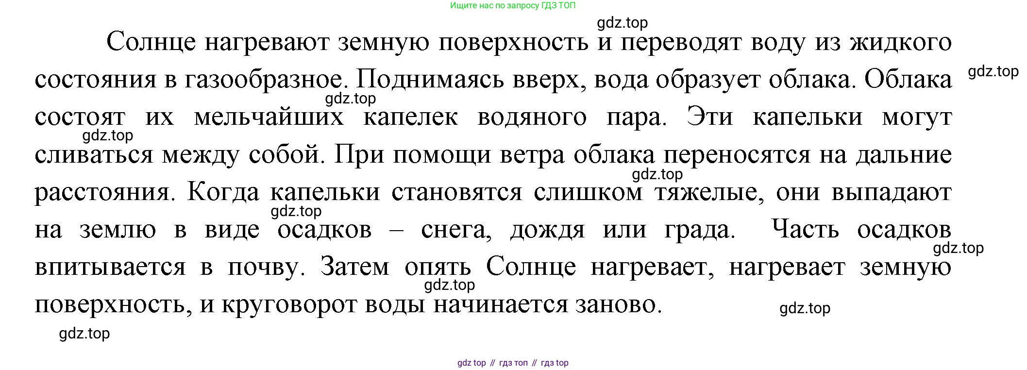 Окружающий мир, 3 класс Учебник, авторы: Плешаков Андрей Анатольевич, Новицкая Марина Юрьевна, издательство Просвещение, Москва, 2019, белого цвета, Часть 1, страница 67, номер 3, Решение (продолжение 2)