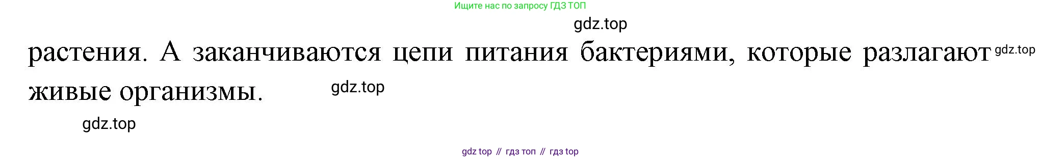 Окружающий мир, 3 класс Учебник, авторы: Плешаков Андрей Анатольевич, Новицкая Марина Юрьевна, издательство Просвещение, Москва, 2019, белого цвета, Часть 1, страница 99, номер 3, Решение (продолжение 2)