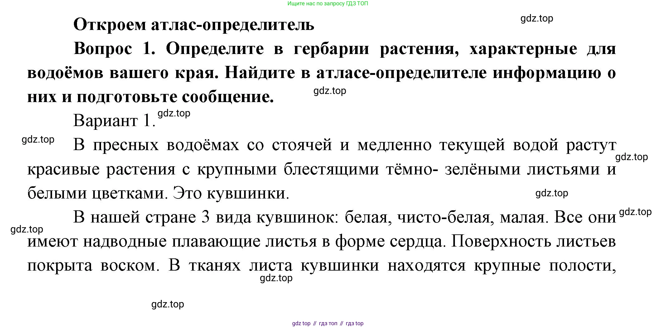 Окружающий мир, 3 класс Учебник, авторы: Плешаков Андрей Анатольевич, Новицкая Марина Юрьевна, издательство Просвещение, Москва, 2019, белого цвета, Часть 1, страница 117, номер 1, Решение