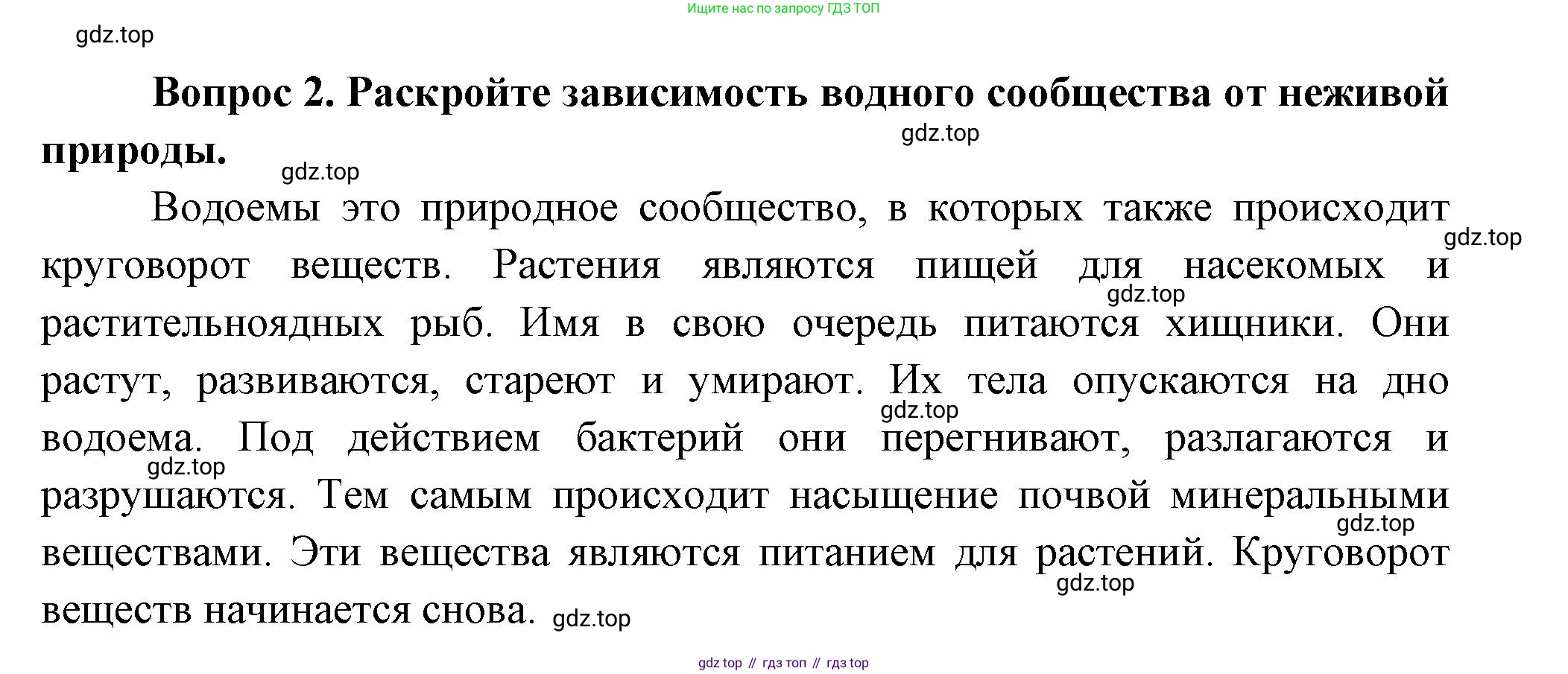 Окружающий мир, 3 класс Учебник, авторы: Плешаков Андрей Анатольевич, Новицкая Марина Юрьевна, издательство Просвещение, Москва, 2019, белого цвета, Часть 1, страница 117, номер 2, Решение