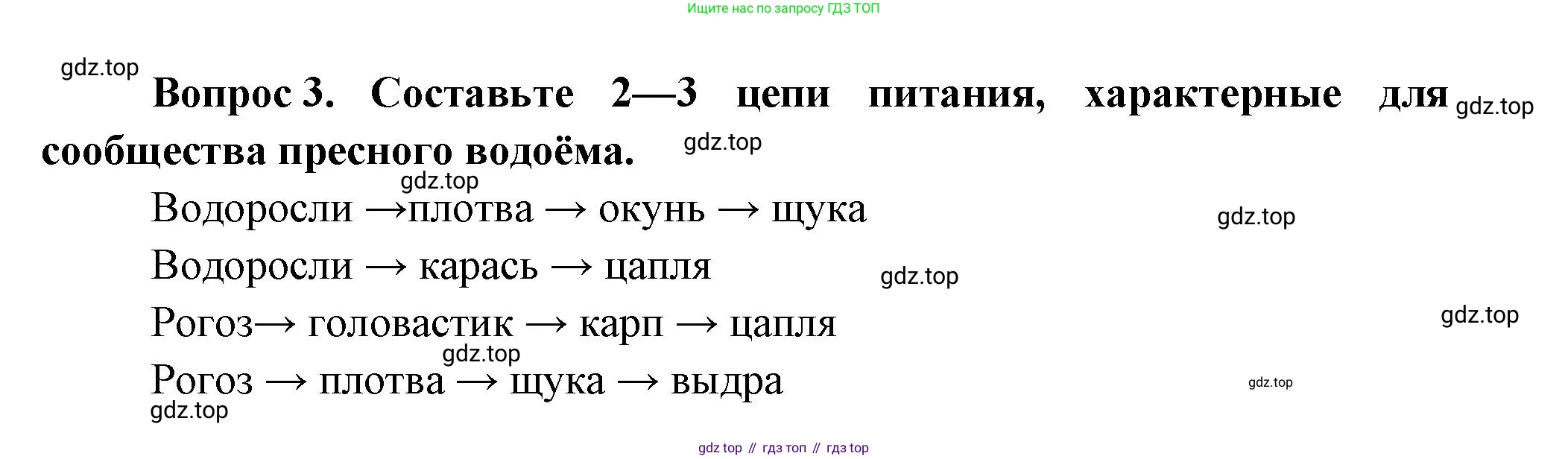 Окружающий мир, 3 класс Учебник, авторы: Плешаков Андрей Анатольевич, Новицкая Марина Юрьевна, издательство Просвещение, Москва, 2019, белого цвета, Часть 1, страница 117, номер 3, Решение