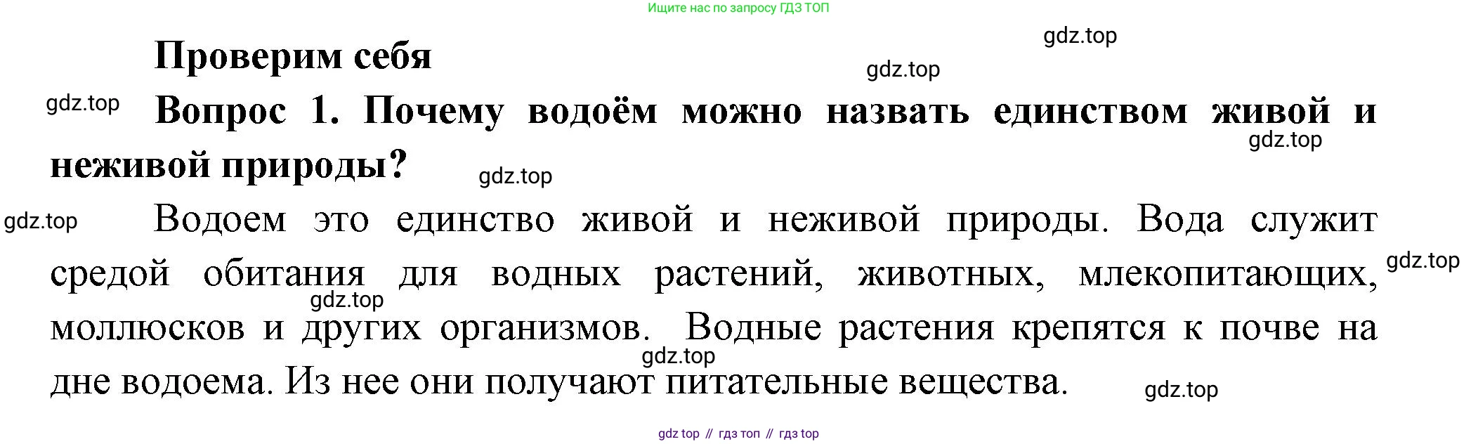 Окружающий мир, 3 класс Учебник, авторы: Плешаков Андрей Анатольевич, Новицкая Марина Юрьевна, издательство Просвещение, Москва, 2019, белого цвета, Часть 1, страница 117, номер 1, Решение