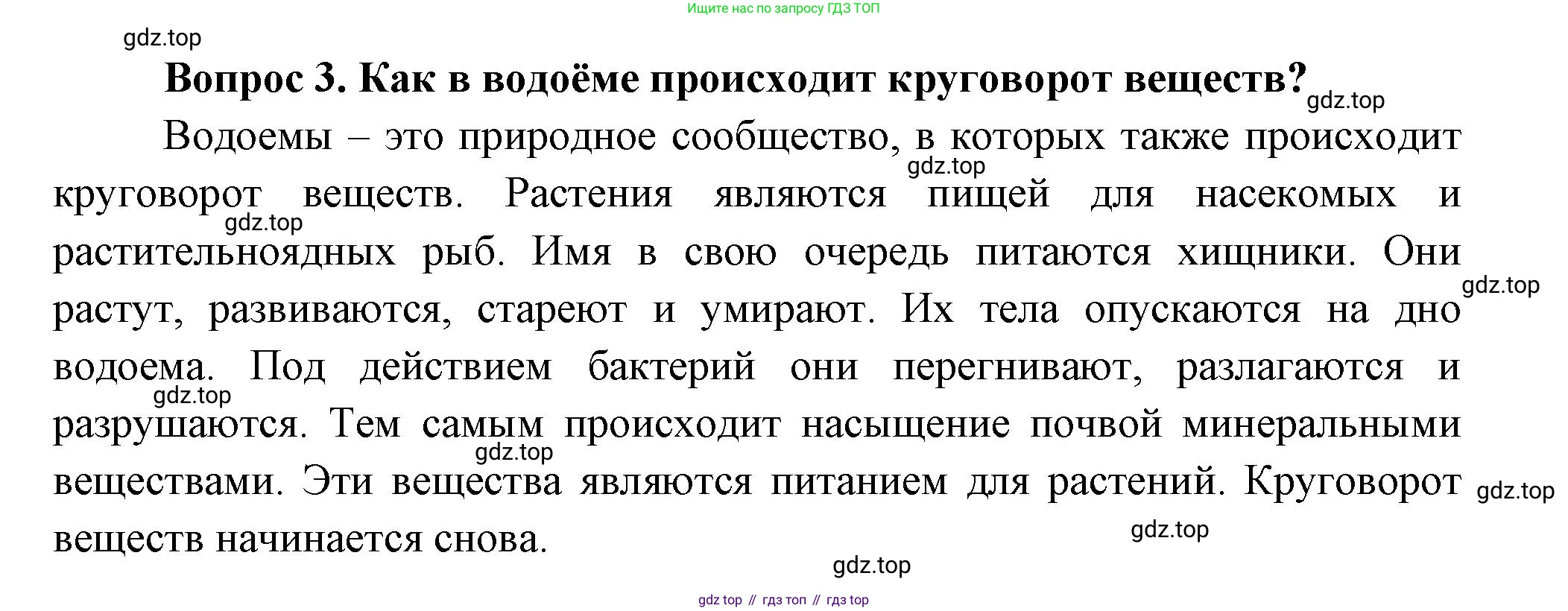 Окружающий мир, 3 класс Учебник, авторы: Плешаков Андрей Анатольевич, Новицкая Марина Юрьевна, издательство Просвещение, Москва, 2019, белого цвета, Часть 1, страница 117, номер 3, Решение