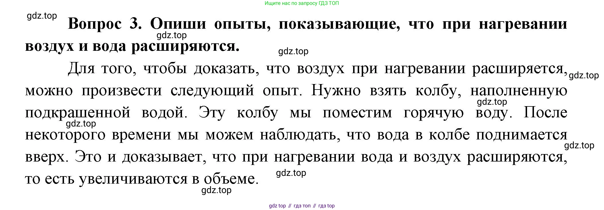 Окружающий мир, 3 класс Учебник, авторы: Плешаков Андрей Анатольевич, Новицкая Марина Юрьевна, издательство Просвещение, Москва, 2019, белого цвета, Часть 1, страница 126, номер 3, Решение