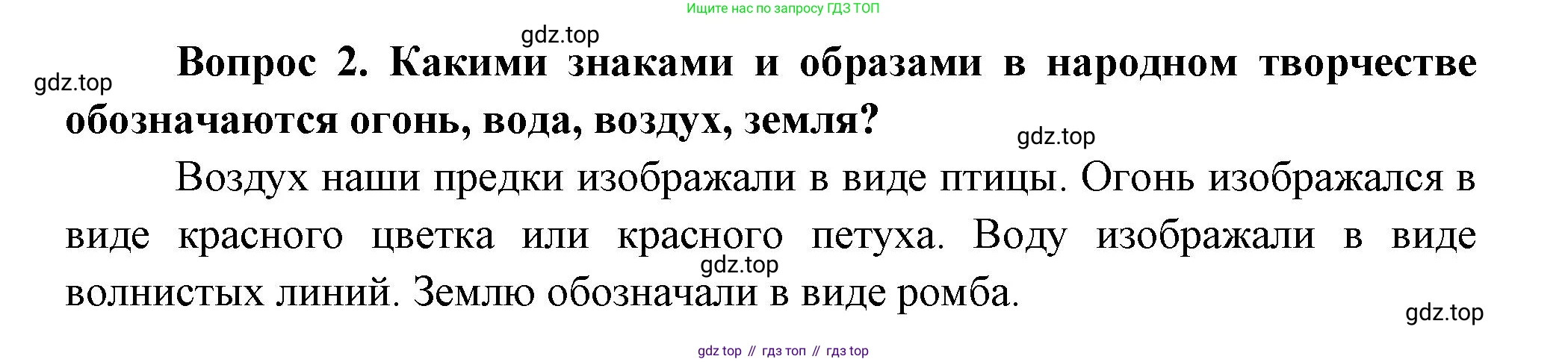Окружающий мир, 3 класс Учебник, авторы: Плешаков Андрей Анатольевич, Новицкая Марина Юрьевна, издательство Просвещение, Москва, 2019, белого цвета, Часть 2, страница 4, номер 2, Решение