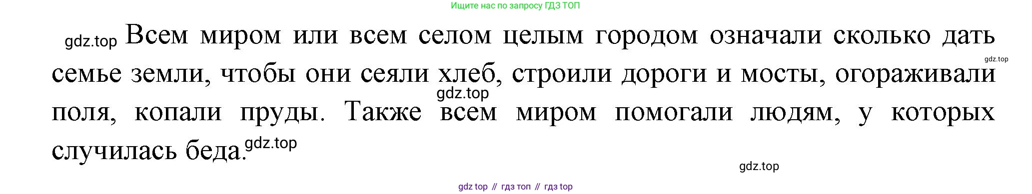 Окружающий мир, 3 класс Учебник, авторы: Плешаков Андрей Анатольевич, Новицкая Марина Юрьевна, издательство Просвещение, Москва, 2019, белого цвета, Часть 2, страница 7, номер 4, Решение (продолжение 2)