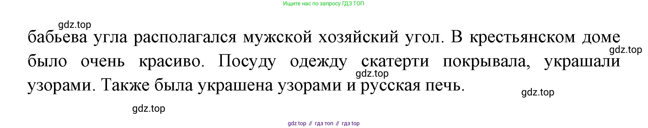 Окружающий мир, 3 класс Учебник, авторы: Плешаков Андрей Анатольевич, Новицкая Марина Юрьевна, издательство Просвещение, Москва, 2019, белого цвета, Часть 2, страница 9, Решение (продолжение 2)