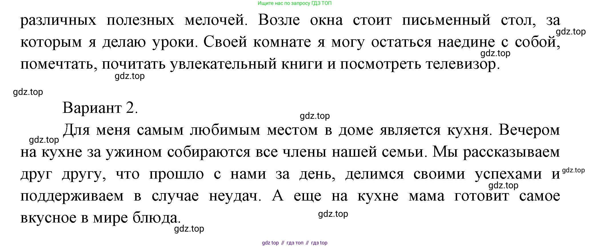 Окружающий мир, 3 класс Учебник, авторы: Плешаков Андрей Анатольевич, Новицкая Марина Юрьевна, издательство Просвещение, Москва, 2019, белого цвета, Часть 2, страница 11, номер 1, Решение (продолжение 2)