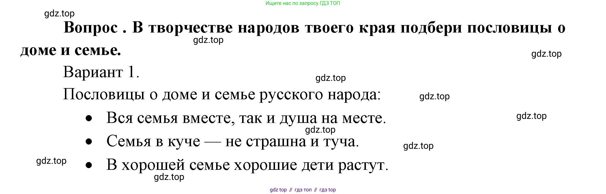 Окружающий мир, 3 класс Учебник, авторы: Плешаков Андрей Анатольевич, Новицкая Марина Юрьевна, издательство Просвещение, Москва, 2019, белого цвета, Часть 2, страница 15, номер 3, Решение
