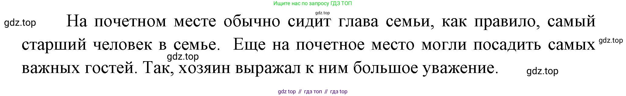 Окружающий мир, 3 класс Учебник, авторы: Плешаков Андрей Анатольевич, Новицкая Марина Юрьевна, издательство Просвещение, Москва, 2019, белого цвета, Часть 2, страница 15, номер 5, Решение (продолжение 2)