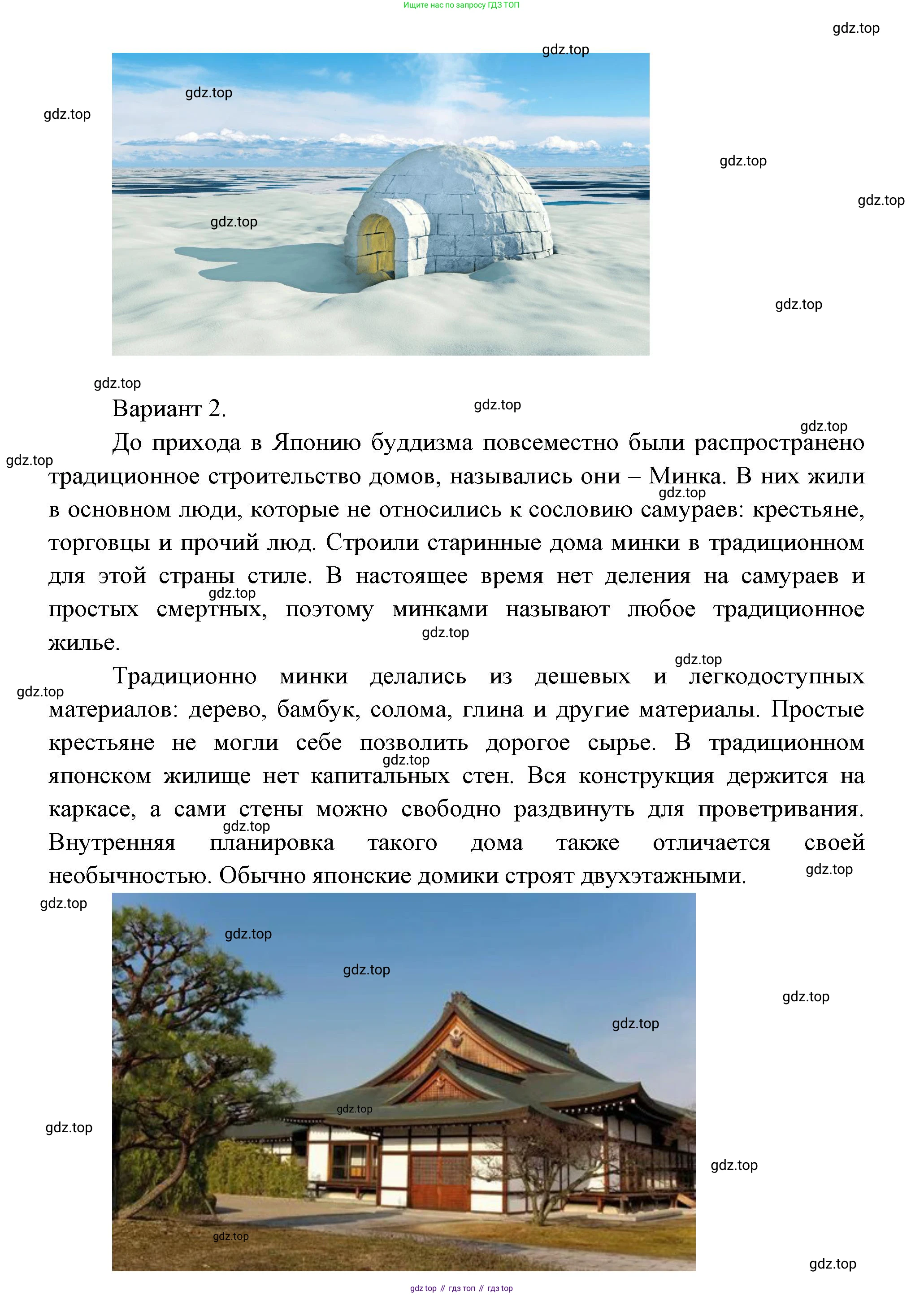 Окружающий мир, 3 класс Учебник, авторы: Плешаков Андрей Анатольевич, Новицкая Марина Юрьевна, издательство Просвещение, Москва, 2019, белого цвета, Часть 2, страница 19, номер 2, Решение (продолжение 2)
