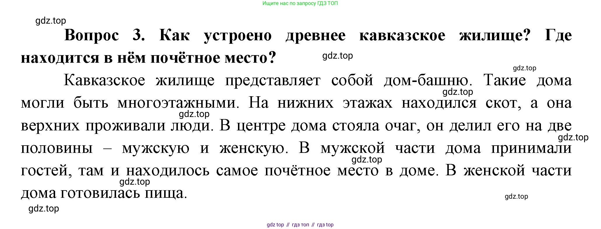 Окружающий мир, 3 класс Учебник, авторы: Плешаков Андрей Анатольевич, Новицкая Марина Юрьевна, издательство Просвещение, Москва, 2019, белого цвета, Часть 2, страница 21, номер 3, Решение