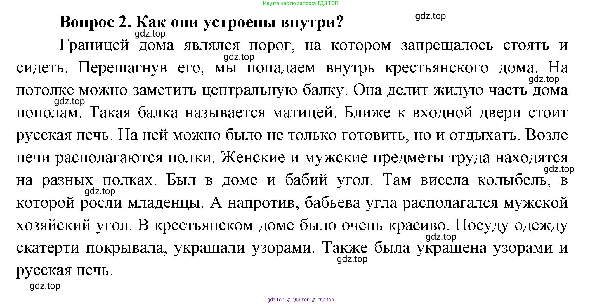 Окружающий мир, 3 класс Учебник, авторы: Плешаков Андрей Анатольевич, Новицкая Марина Юрьевна, издательство Просвещение, Москва, 2019, белого цвета, Часть 2, страница 22, номер 2, Решение