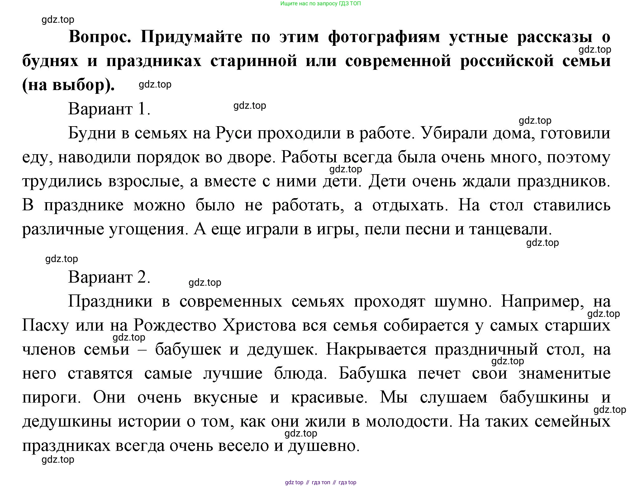 Окружающий мир, 3 класс Учебник, авторы: Плешаков Андрей Анатольевич, Новицкая Марина Юрьевна, издательство Просвещение, Москва, 2019, белого цвета, Часть 2, страница 25, номер 2, Решение