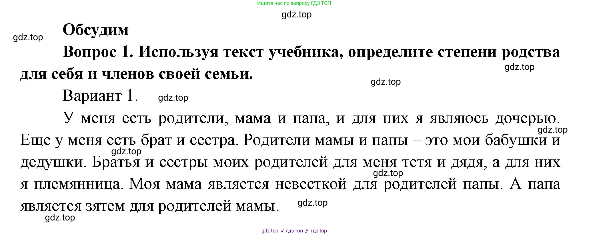 Окружающий мир, 3 класс Учебник, авторы: Плешаков Андрей Анатольевич, Новицкая Марина Юрьевна, издательство Просвещение, Москва, 2019, белого цвета, Часть 2, страница 27, номер 1, Решение