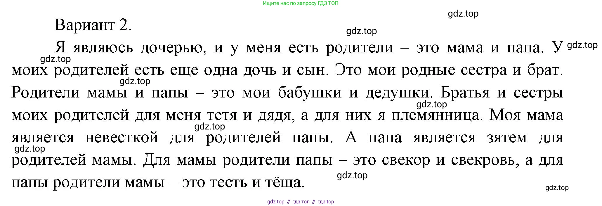 Окружающий мир, 3 класс Учебник, авторы: Плешаков Андрей Анатольевич, Новицкая Марина Юрьевна, издательство Просвещение, Москва, 2019, белого цвета, Часть 2, страница 27, номер 1, Решение (продолжение 2)