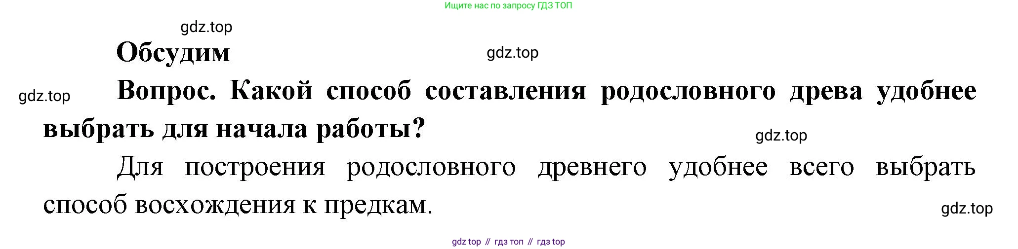 Окружающий мир, 3 класс Учебник, авторы: Плешаков Андрей Анатольевич, Новицкая Марина Юрьевна, издательство Просвещение, Москва, 2019, белого цвета, Часть 2, страница 31, Решение