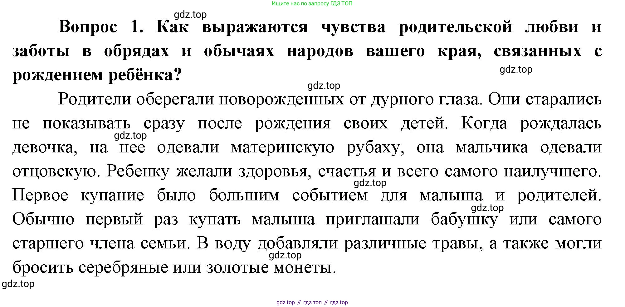 Окружающий мир, 3 класс Учебник, авторы: Плешаков Андрей Анатольевич, Новицкая Марина Юрьевна, издательство Просвещение, Москва, 2019, белого цвета, Часть 2, страница 39, номер 1, Решение