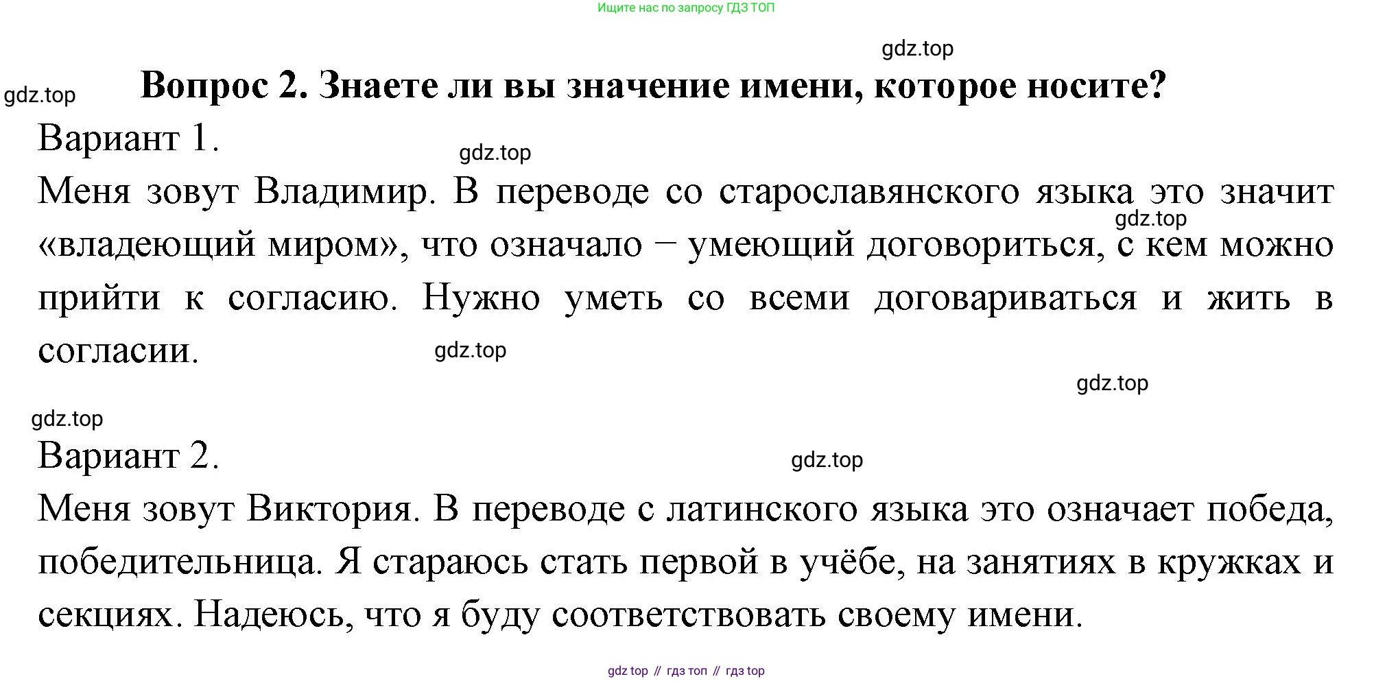 Окружающий мир, 3 класс Учебник, авторы: Плешаков Андрей Анатольевич, Новицкая Марина Юрьевна, издательство Просвещение, Москва, 2019, белого цвета, Часть 2, страница 43, номер 2, Решение