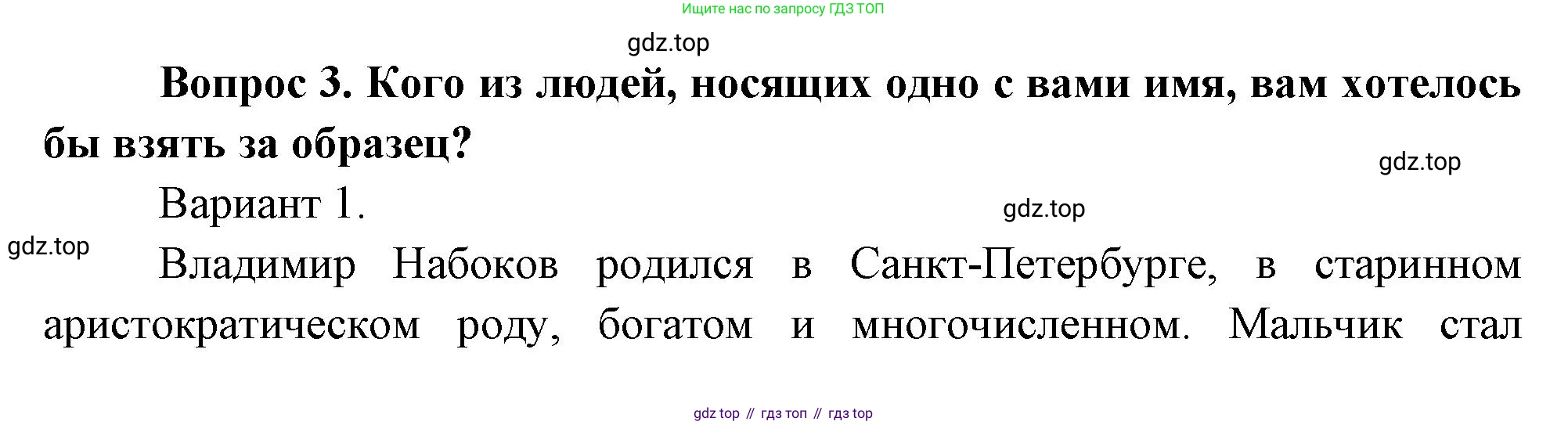 Окружающий мир, 3 класс Учебник, авторы: Плешаков Андрей Анатольевич, Новицкая Марина Юрьевна, издательство Просвещение, Москва, 2019, белого цвета, Часть 2, страница 43, номер 3, Решение