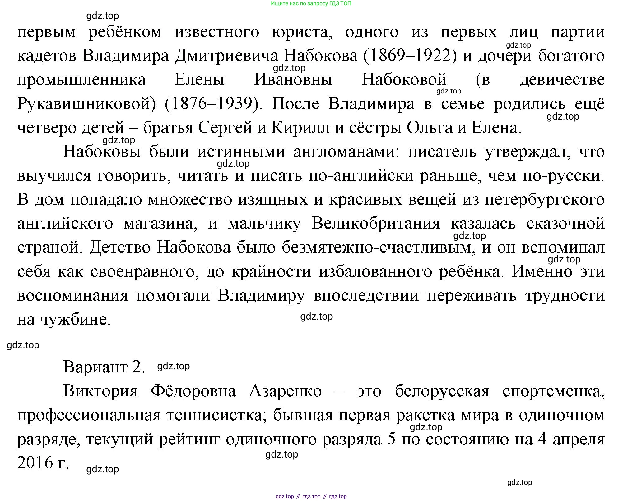 Окружающий мир, 3 класс Учебник, авторы: Плешаков Андрей Анатольевич, Новицкая Марина Юрьевна, издательство Просвещение, Москва, 2019, белого цвета, Часть 2, страница 43, номер 3, Решение (продолжение 2)
