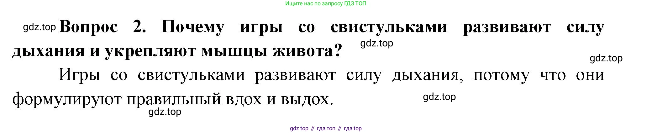 Окружающий мир, 3 класс Учебник, авторы: Плешаков Андрей Анатольевич, Новицкая Марина Юрьевна, издательство Просвещение, Москва, 2019, белого цвета, Часть 2, страница 47, номер 2, Решение