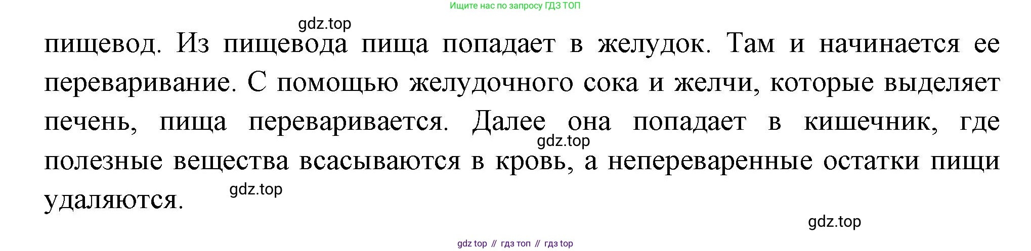 Окружающий мир, 3 класс Учебник, авторы: Плешаков Андрей Анатольевич, Новицкая Марина Юрьевна, издательство Просвещение, Москва, 2019, белого цвета, Часть 2, страница 55, номер 2, Решение (продолжение 2)