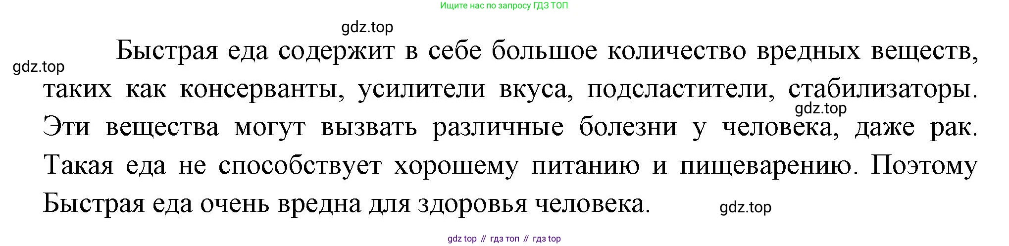 Окружающий мир, 3 класс Учебник, авторы: Плешаков Андрей Анатольевич, Новицкая Марина Юрьевна, издательство Просвещение, Москва, 2019, белого цвета, Часть 2, страница 59, Решение (продолжение 2)