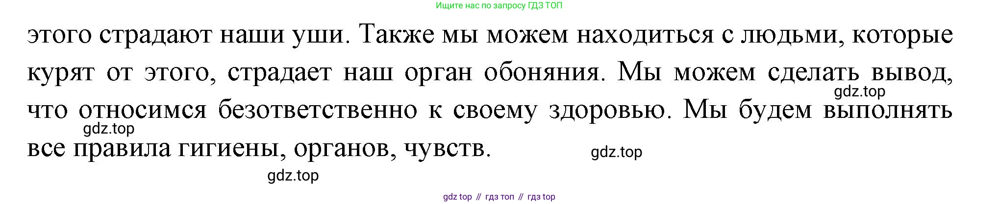 Окружающий мир, 3 класс Учебник, авторы: Плешаков Андрей Анатольевич, Новицкая Марина Юрьевна, издательство Просвещение, Москва, 2019, белого цвета, Часть 2, страница 63, Решение (продолжение 2)