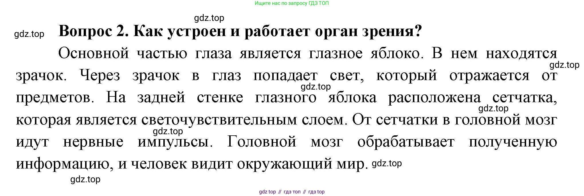 Окружающий мир, 3 класс Учебник, авторы: Плешаков Андрей Анатольевич, Новицкая Марина Юрьевна, издательство Просвещение, Москва, 2019, белого цвета, Часть 2, страница 63, номер 2, Решение